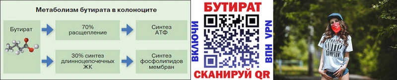 БУТИРАТ 1.4BDO  Суоярви 
